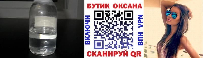 купить наркотики сайты  Каргат  Бутират жидкий экстази 