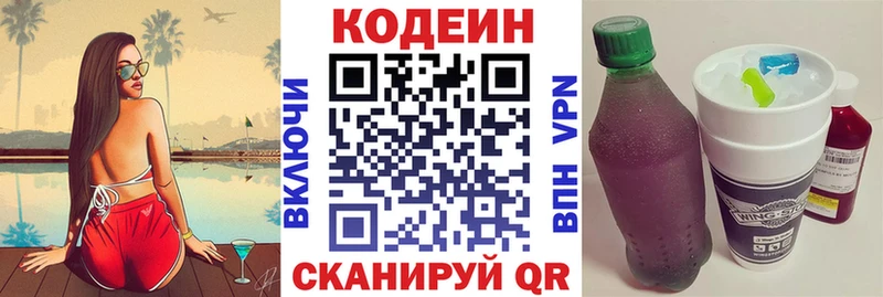 Codein Purple Drank  ссылка на мегу сайт  Каргат 