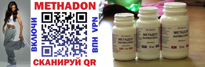 Метадон methadone Каргат