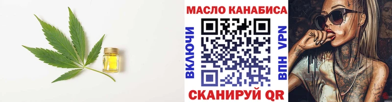 ТГК THC oil  Каргат 